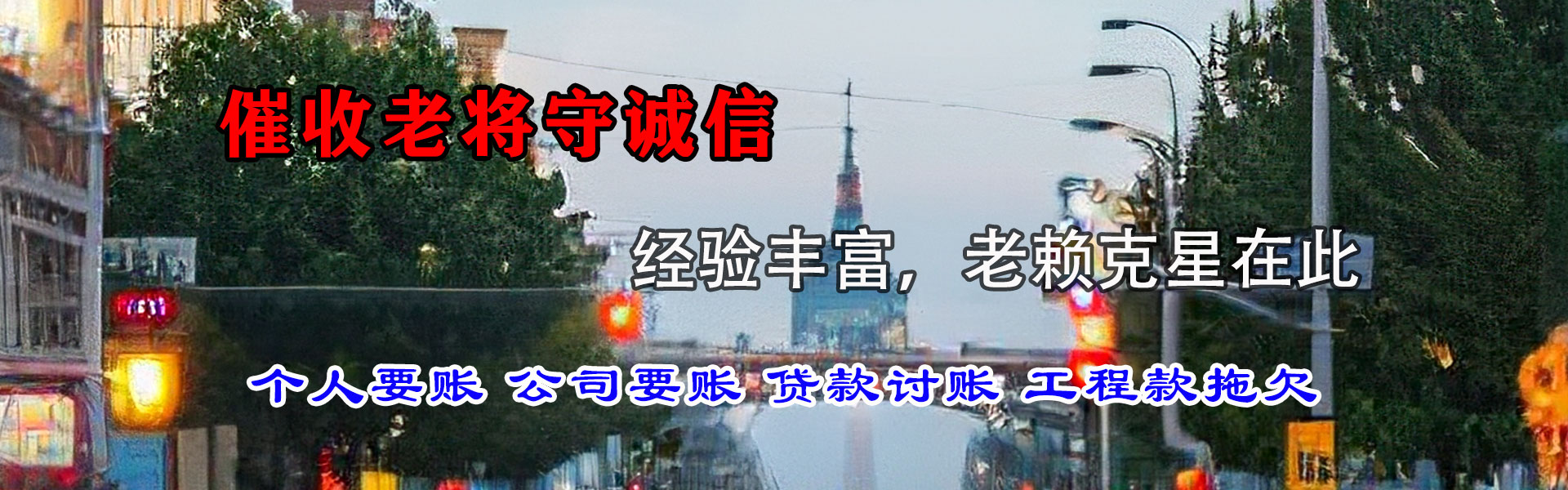 德化追数公司